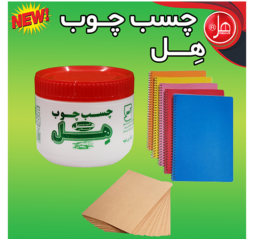 چسب چوب 420 گرمی هل
